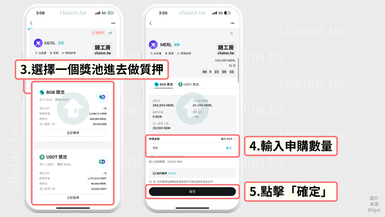 輸入質押數量